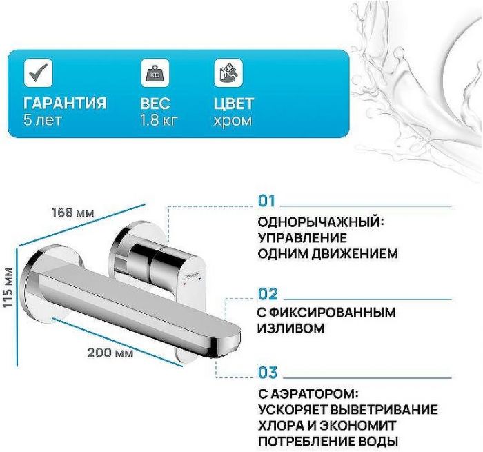 Смеситель для раковины Hansgrohe Rebris S 72528000 Хром