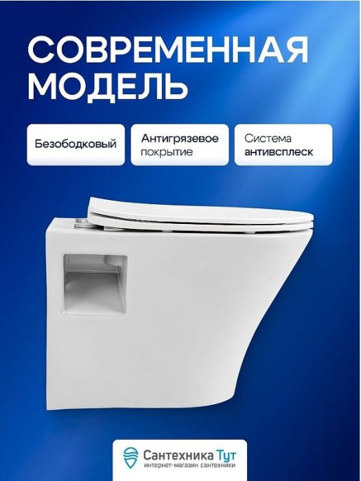 Комплект унитаза Avimano Promotion 1000080 с инсталляцией Berges Atom 410 040332 с сиденьем Микролифт и Черной матовой клавишей смыва