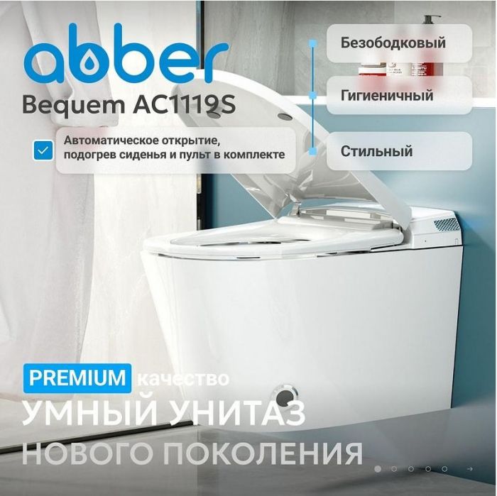 Комплект унитаза биде с инсталляцией Abber Bequem AC1119S-AC0101P2 цвет Белый с сиденьем Микролифт