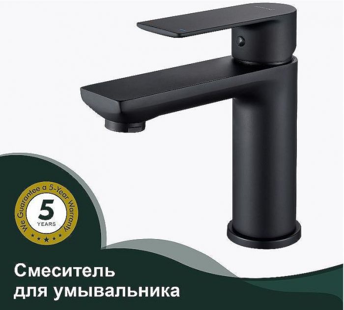 Смеситель для раковины Splenka S05.10.06 Черный матовый