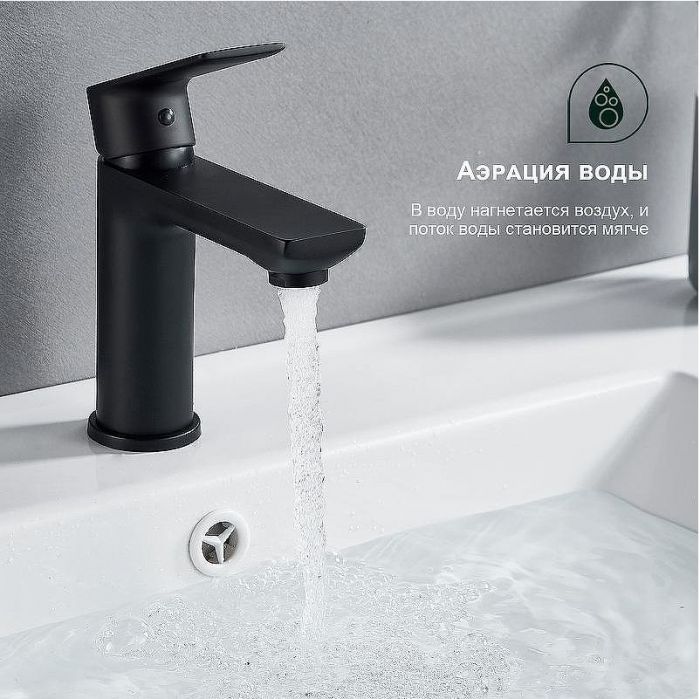 Смеситель для раковины Splenka S05.10.06 Черный матовый
