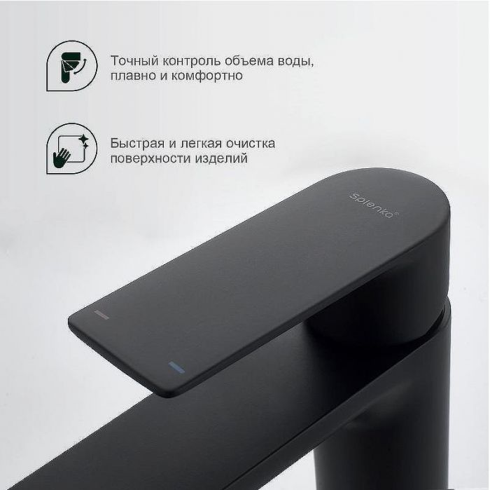 Смеситель для раковины Splenka S05.10.06 Черный матовый