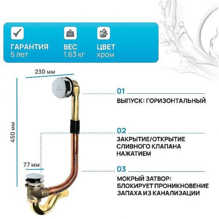 Слив-перелив Kaiser Eleghansa 8004/WBT-05 click-clack Хром