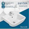Раковина Santek Лонги 60 1WH501756 Белая