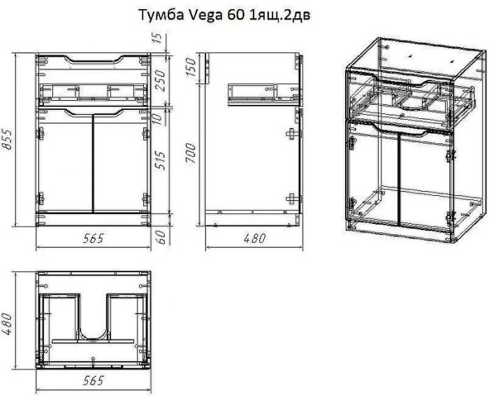 Тумба под раковину Dreja Vega 120 99.0450 Белая