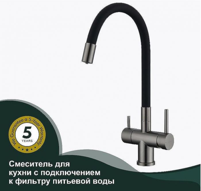 Смеситель для кухни Splenka S70.64.09 Графит матовый Черный