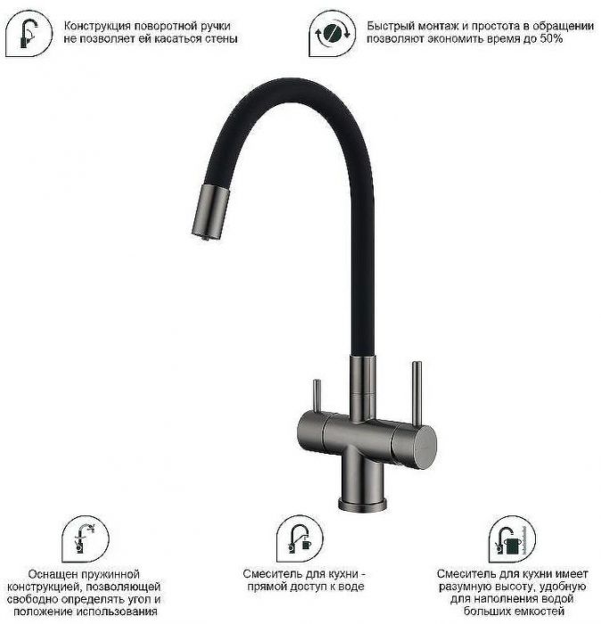Смеситель для кухни Splenka S70.64.09 Графит матовый Черный