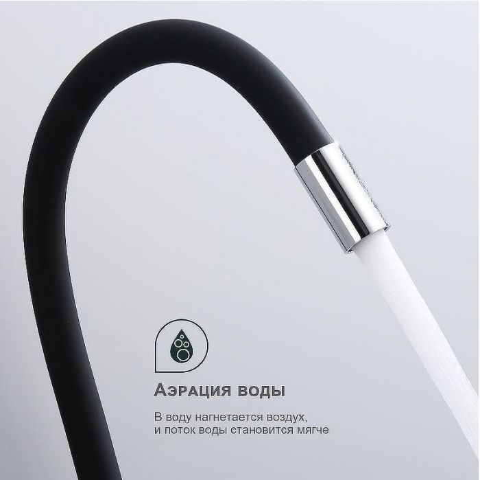 Смеситель для кухни Splenka S201.4406 Хром Черный