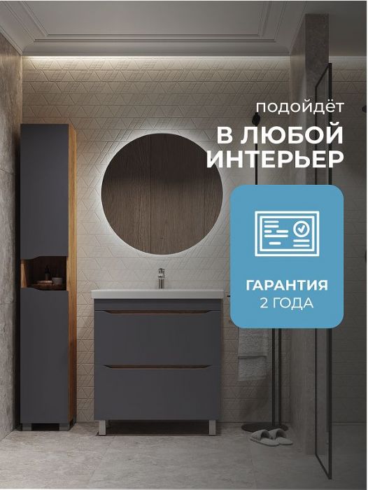 Тумба под раковину Vigo Wave 60 385 цвет Серый Дуб золотой