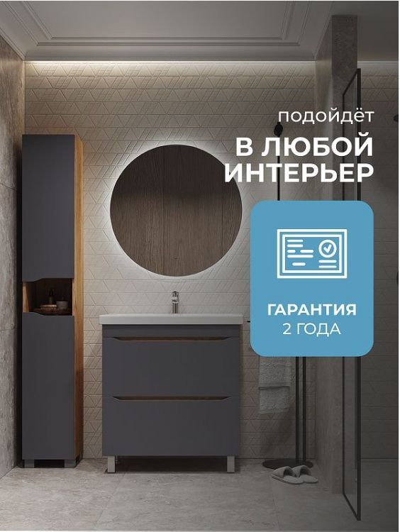 Тумба под раковину Vigo Wave 60 385 цвет Серый Дуб золотой