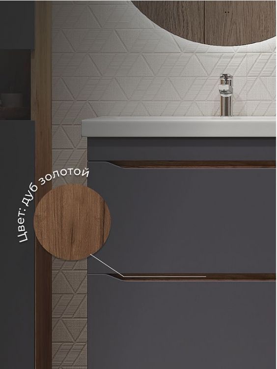 Тумба под раковину Vigo Wave 60 385 цвет Серый Дуб золотой