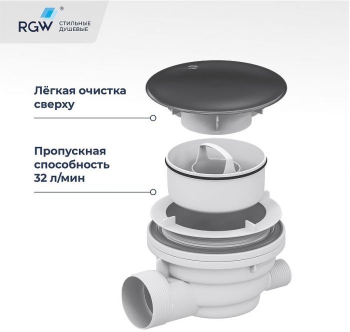 Сифон для душевого поддона RGW Velplex QYD-01 39241101-02 Графит