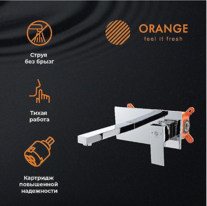 Смеситель для раковины Orange Lutz M04-722cr Хром