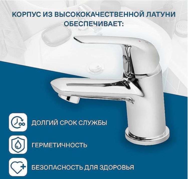 Смеситель для раковины Santek Нико WH5A02005C001 Хром Смеситель для раковины Santek Нико WH5A02005C001 Хром