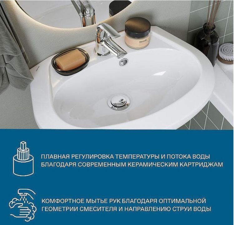 Смеситель для раковины Santek Нико WH5A02005C001 Хром Смеситель для раковины Santek Нико WH5A02005C001 Хром