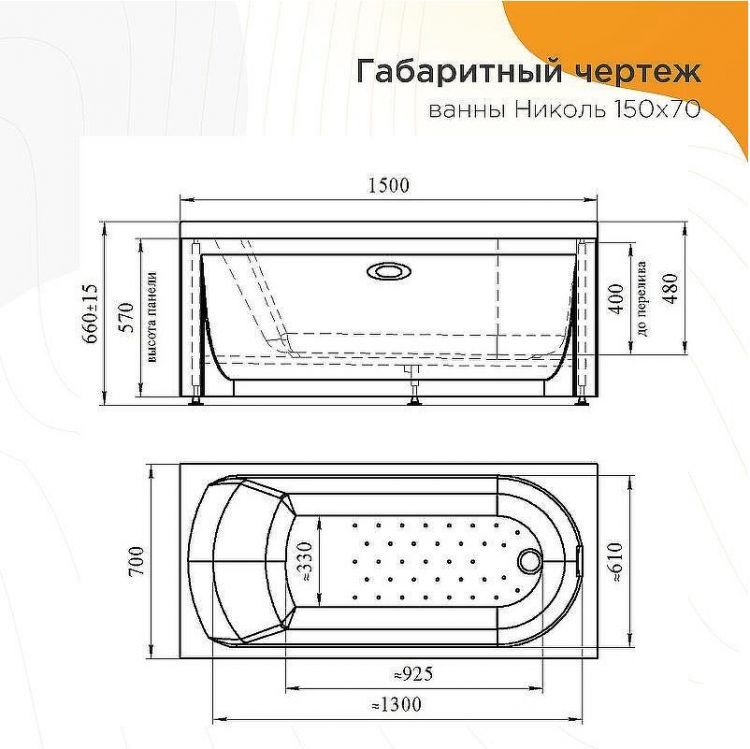 Акриловая ванна Radomir Vannesa Николь 150x70 2-01-0-0-1-239Р без гидромассажа