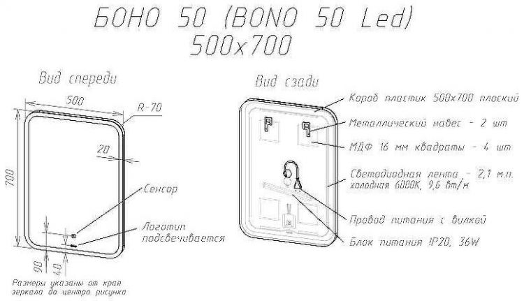 Зеркало Sintesi Bono 50 SIN-SPEC-BONO-50 с подсветкой с сенсорным выключателем
