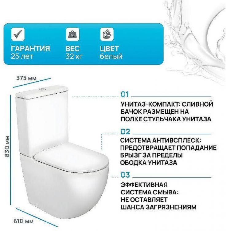 Унитаз компакт Cezares Stylus CZR-152-CPR без бачка и сиденья Унитаз компакт Cezares Stylus CZR-152-CPR без бачка и сиденья