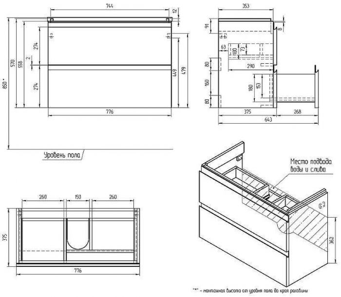 Тумба под раковину Cersanit Moduo 80 64141 подвесная Белая