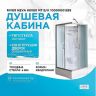 Душевая кабина River Neva 80x80 МТ Б/К 10000001285 с поддоном