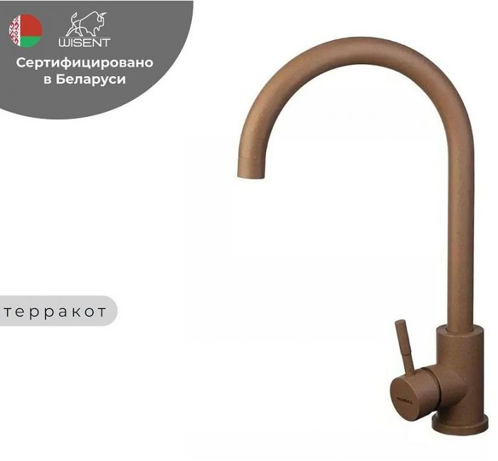 Смеситель для кухни Wisent W4998-3-23 цвет Терракот