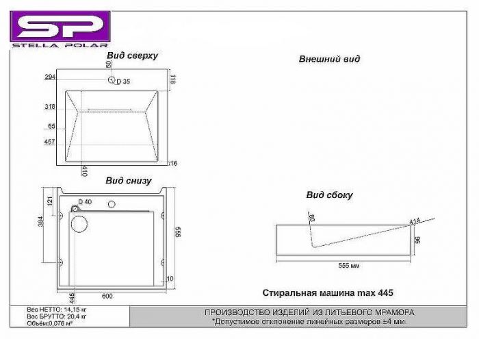 Раковина Stella Polar Берта 60 SP-00001403 на стиральную машину Черный мрамор