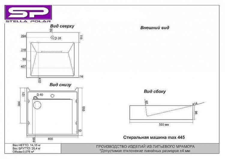Раковина Stella Polar Берта 60 SP-00001403 на стиральную машину Черный мрамор