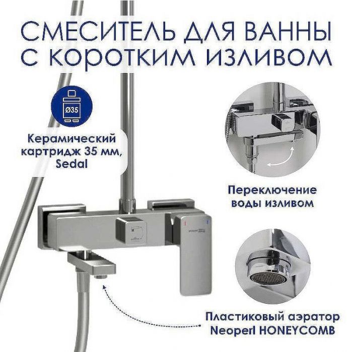 Душевая система WasserKRAFT A177.118.065.087.CH Хром
