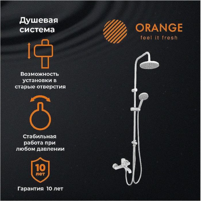 Душевая система Orange Karl M05-932w Белая