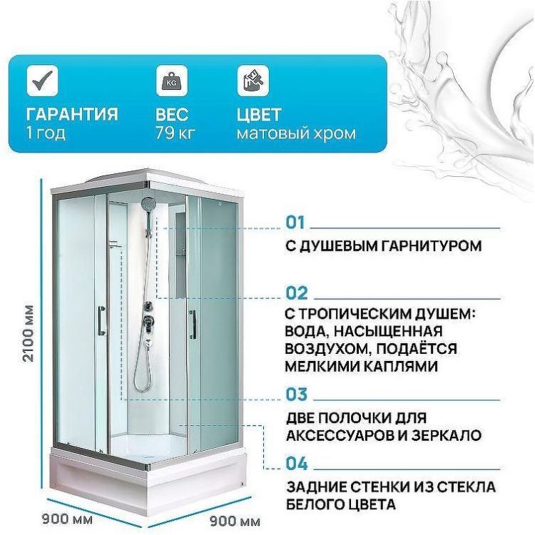 Душевая кабина River Quadro 90x90 МТ 10000002437 с поддоном