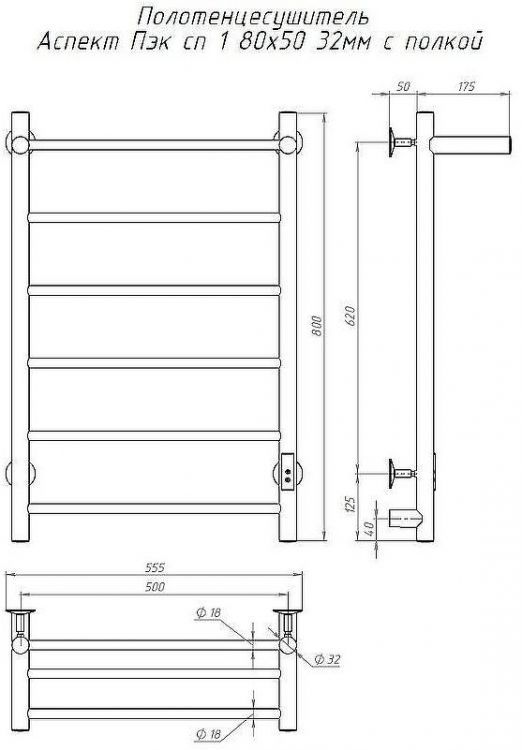 Электрический полотенцесушитель Тругор Аспект Пэк СП 1 П 80x50 с полкой Хром