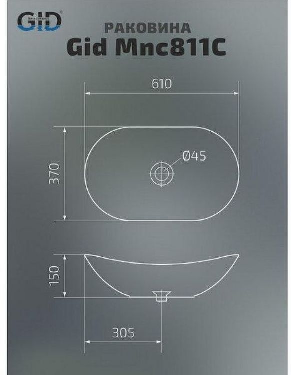 Раковина-чаша Gid Lago Mnc811C 61 54478 цвет Под камень глянцевый