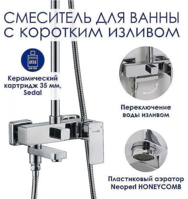 Душевая система WasserKRAFT A177.118.141.010.CH Хром