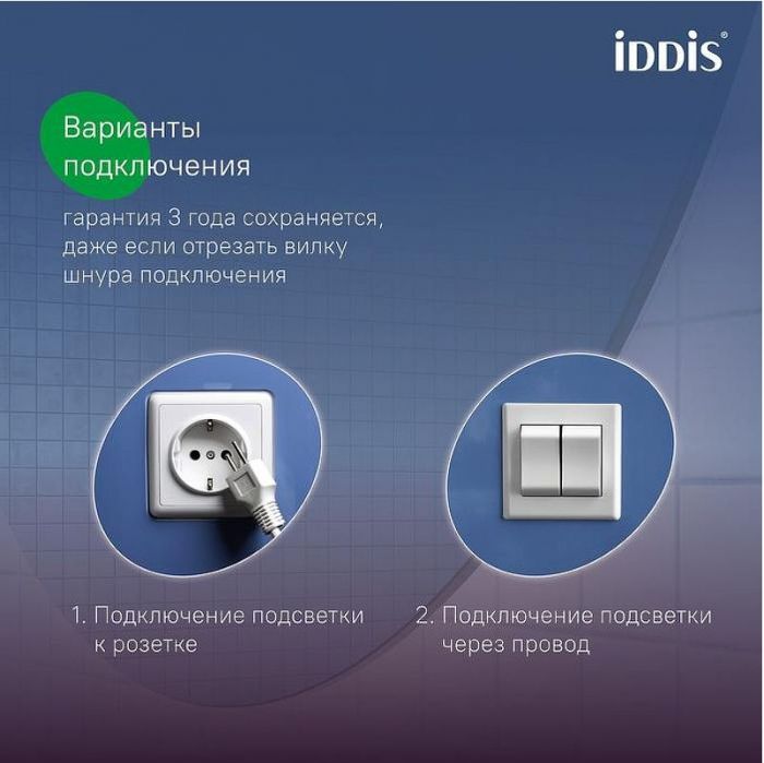 Зеркало Iddis Cloud 80 CLX1000i98 с подсветкой цвет Черный с сенсорным выключателем и диммером