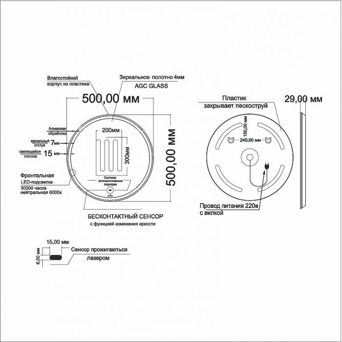 Зеркало Mixline Анита-2 50 554635 с подсветкой с бесконтактным выключателем и подогревом