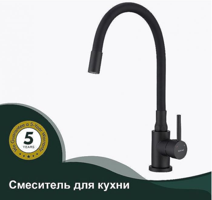 Смеситель для кухни Splenka S201.4406.06 Черный матовый