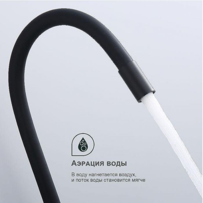 Смеситель для кухни Splenka S201.4406.06 Черный матовый