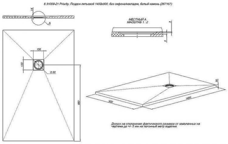 Душевой поддон из искусственного камня Allen Brau Priority 140x90 8.31009-21 Белый камень