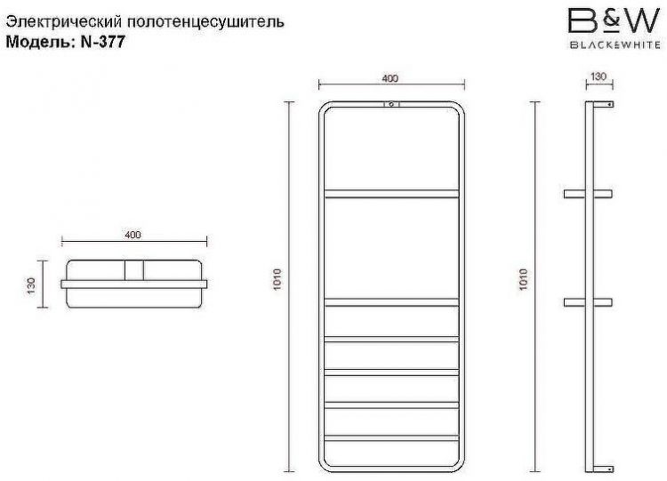 Электрический полотенцесушитель Black&White Universe N-337В 40х101 337BN с полкой Черный матовый Электрический полотенцесушитель Black&White Universe N-337В 40х101 337BN с полкой Черный матовый