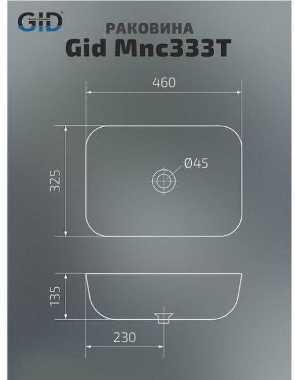 Раковина-чаша Gid Geometrico Mnc333T 46 54474 цвет Под камень глянцевый
