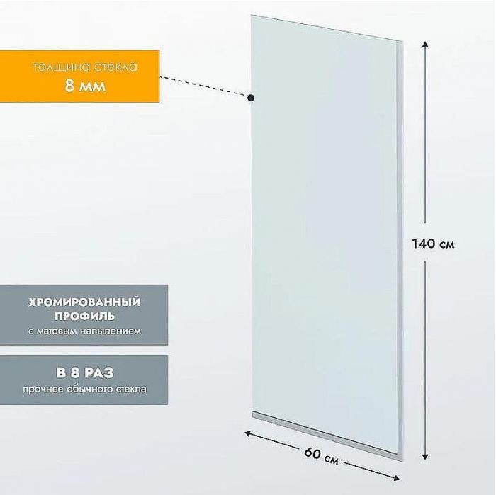 Шторка на ванну Reflexion 60х140 RX14060CСR-08 профиль Хром стекло прозрачное