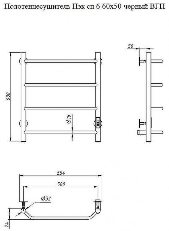 Электрический полотенцесушитель Тругор ПЭК 6 СП 60x50 Белый