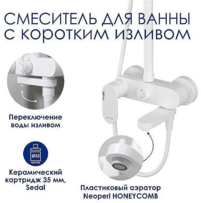 Душевая система WasserKRAFT A185.254.155.WM Белая матовая