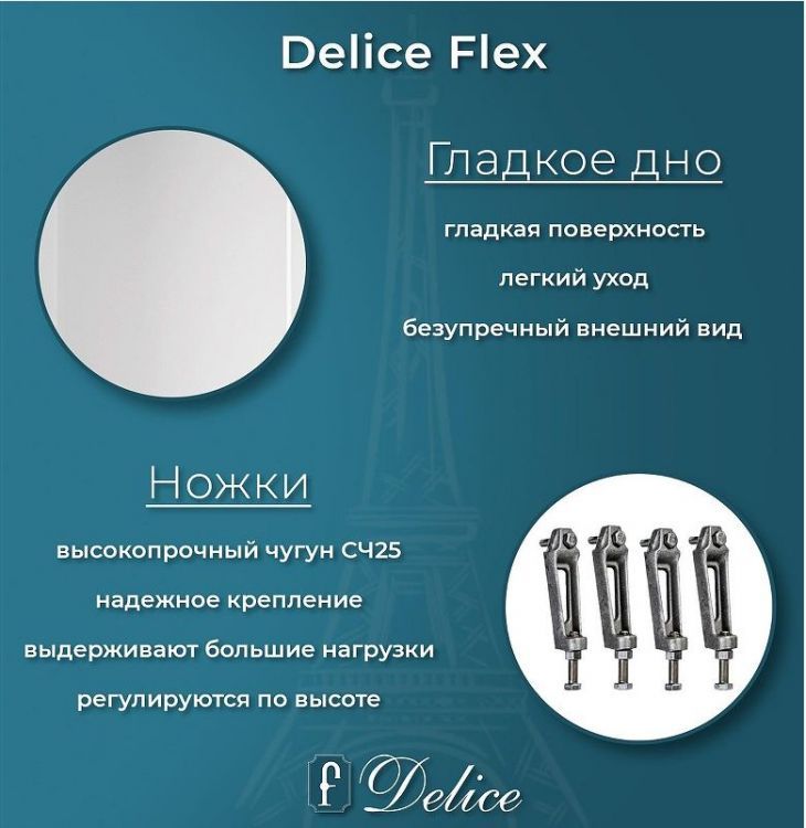 Чугунная ванна Delice Flex 170х80 DLR230631R с отверстиями под ручки без антискользящего покрытия Чугунная ванна Delice Flex 170х80 DLR230631R с отверстиями под ручки без антискользящего покрытия