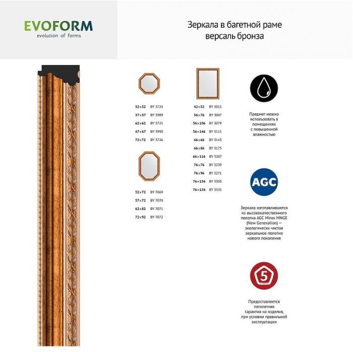 Зеркало Evoform Octagon 67х67 BY 3992 в багетной раме - Версаль бронза 64