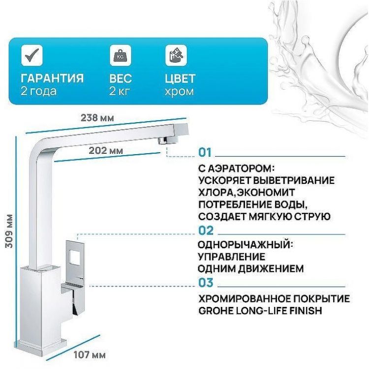 Смеситель для кухни Grohe Eurocube 31255000 Хром