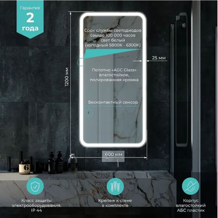 Зеркало Mixline Мальта 60 555674 с подсветкой с бесконтактным выключателем