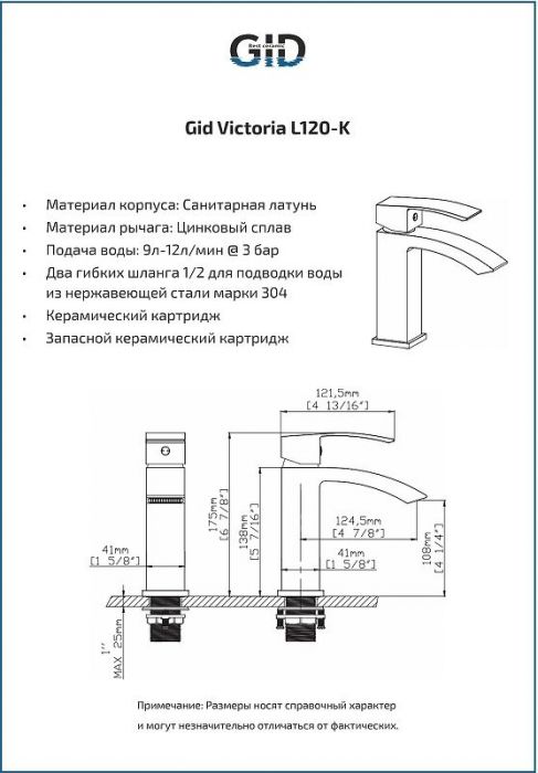 Смеситель для раковины Gid Victoria L120BMK цвет Черный матовый