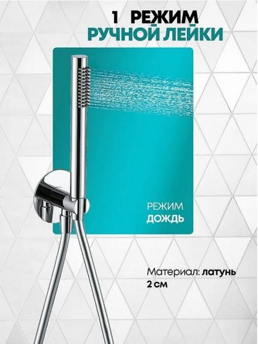 Душевая система Grocenberg GB5020CR с термостатом Хром