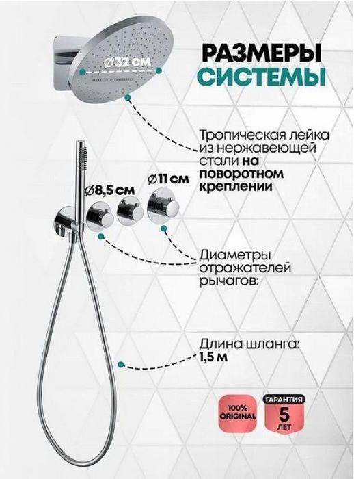 Душевая система Grocenberg GB5020CR с термостатом Хром